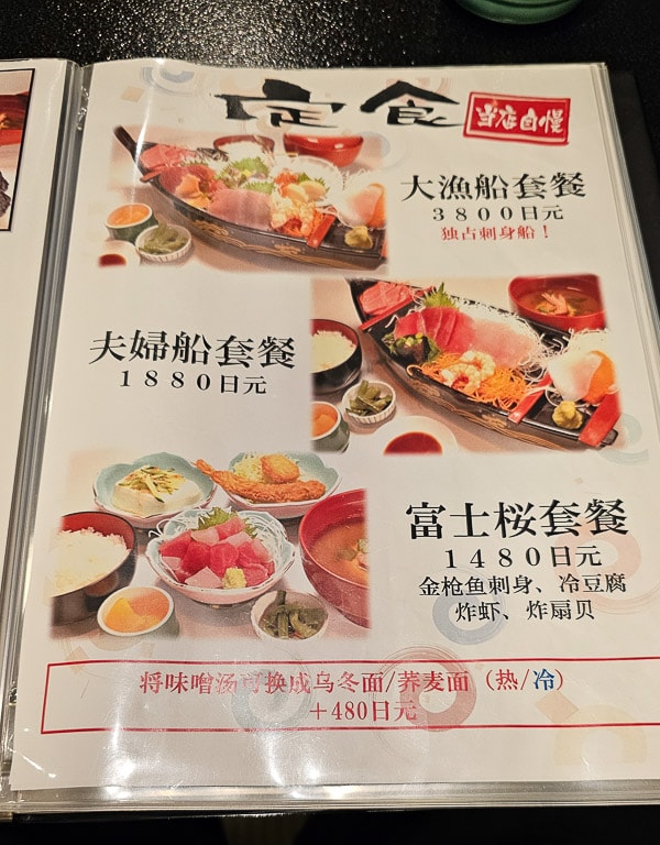 【日本山梨】富士山 海の家|富士吉田市道地日本料理定食、鰻魚飯推薦美食 - 第15張圖