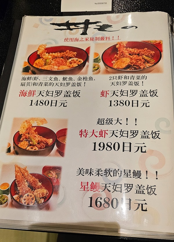 【日本山梨】富士山 海の家|富士吉田市道地日本料理定食、鰻魚飯推薦美食 - 第16張圖