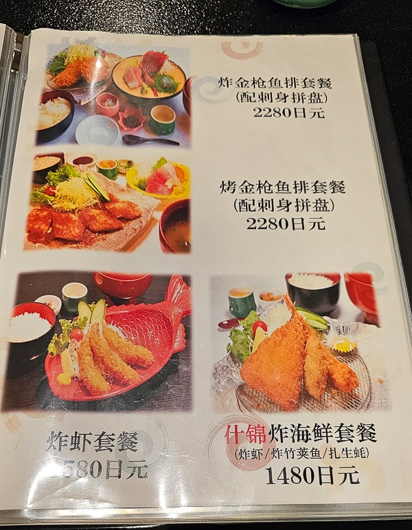 【日本山梨】富士山 海の家|富士吉田市道地日本料理定食、鰻魚飯推薦美食 - 第17張圖