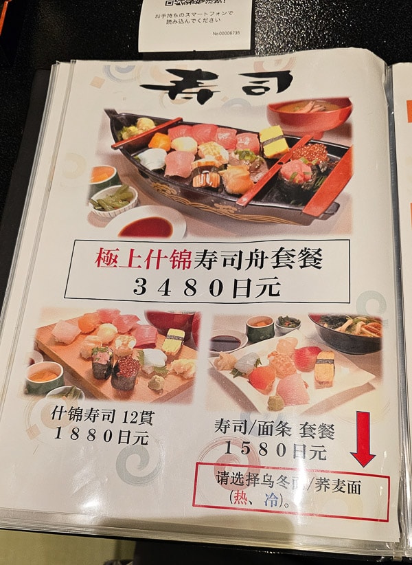 【日本山梨】富士山 海の家|富士吉田市道地日本料理定食、鰻魚飯推薦美食 - 第18張圖