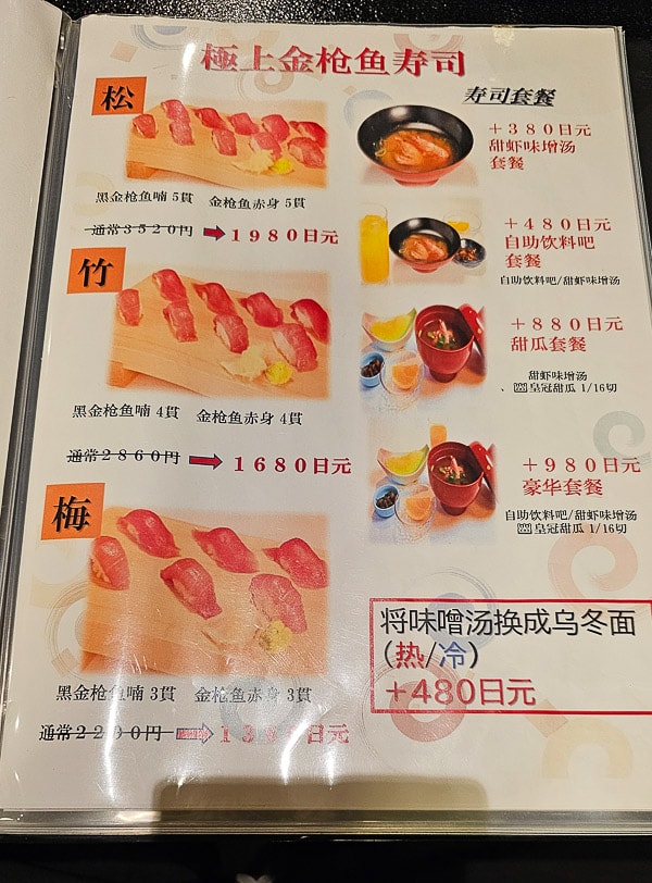 【日本山梨】富士山 海の家|富士吉田市道地日本料理定食、鰻魚飯推薦美食 - 第19張圖