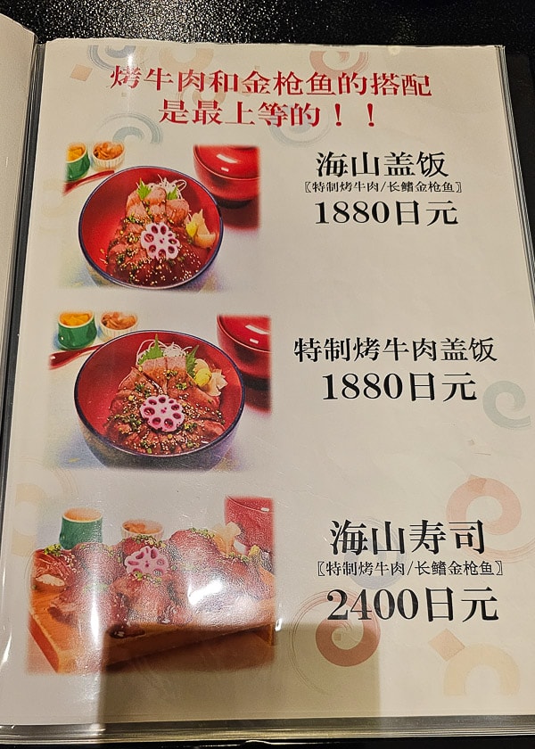 【日本山梨】富士山 海の家|富士吉田市道地日本料理定食、鰻魚飯推薦美食 - 第21張圖