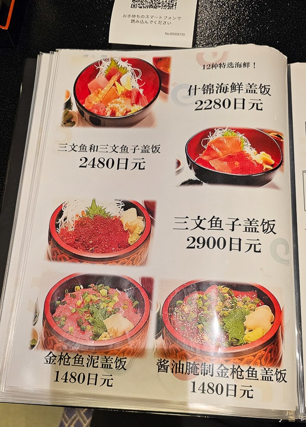 【日本山梨】富士山 海の家|富士吉田市道地日本料理定食、鰻魚飯推薦美食 - 第22張圖