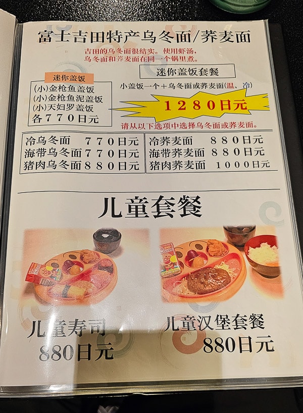【日本山梨】富士山 海の家|富士吉田市道地日本料理定食、鰻魚飯推薦美食 - 第23張圖