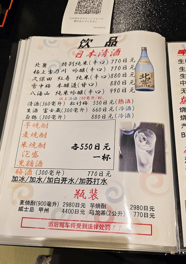 【日本山梨】富士山 海の家|富士吉田市道地日本料理定食、鰻魚飯推薦美食 - 第24張圖