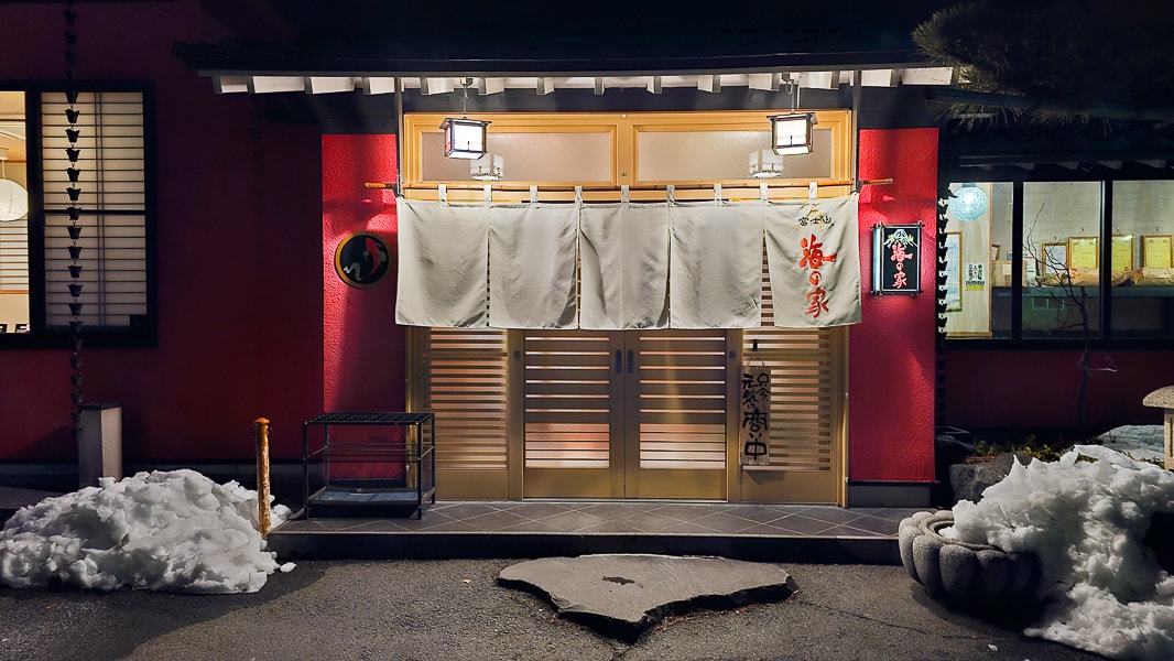 【日本山梨】富士山 海の家|富士吉田市道地日本料理定食、鰻魚飯推薦美食 - 第3張圖