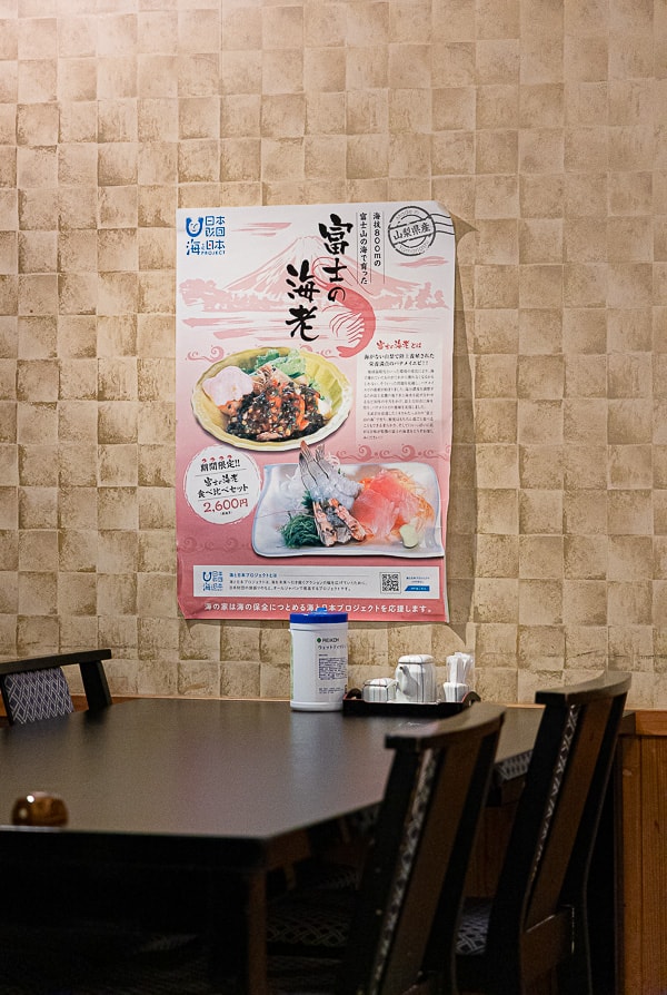 【日本山梨】富士山 海の家|富士吉田市道地日本料理定食、鰻魚飯推薦美食 - 第26張圖