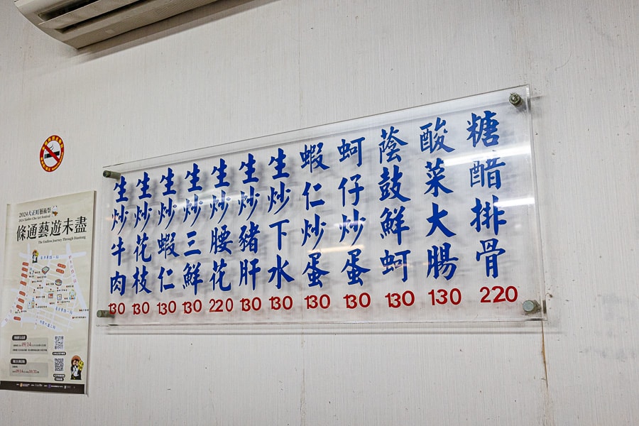 【台北中山】吳師大眾飯店|六條通內極為平價又好吃的台式熱炒,推薦麻油腰子、炒牛肉、炒三鮮及蚵仔湯 - 第9張圖