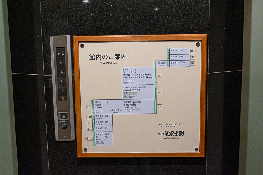 【日本山梨】美冨士園|河口湖旁逆富士山景觀,湖景山景相當推薦,平價划算的日式傳統旅館 - 第7張圖