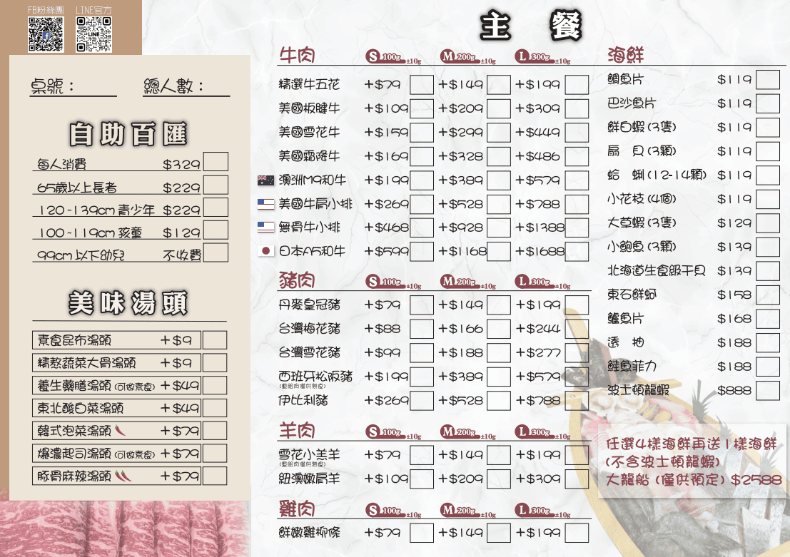 【桃園龍潭】懶鍋時尚湯鍋(北龍店)|商業午餐蔬菜鍋料主食飲料等吃到飽肉品四選一份量多,高CP值火鍋推薦 - 第19張圖