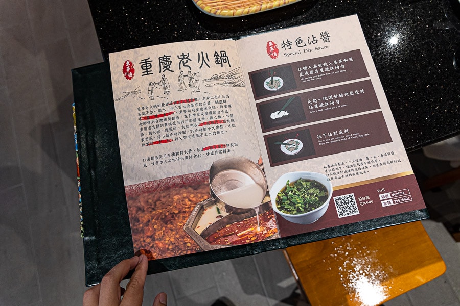 【新北新店】東華川府重慶老火鍋 – 裕隆城店|香辣串串鍋麻辣鴛鴦鍋好吃推薦,好停車人多人少都適合 - 第8張圖