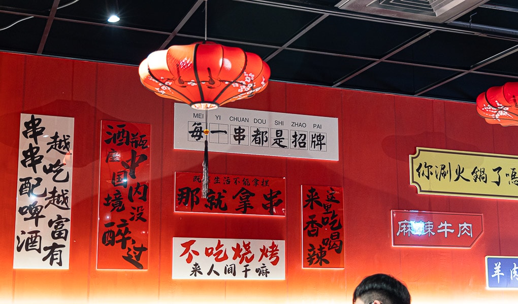 【新北新店】東華川府重慶老火鍋 – 裕隆城店|香辣串串鍋麻辣鴛鴦鍋好吃推薦,好停車人多人少都適合 - 第5張圖