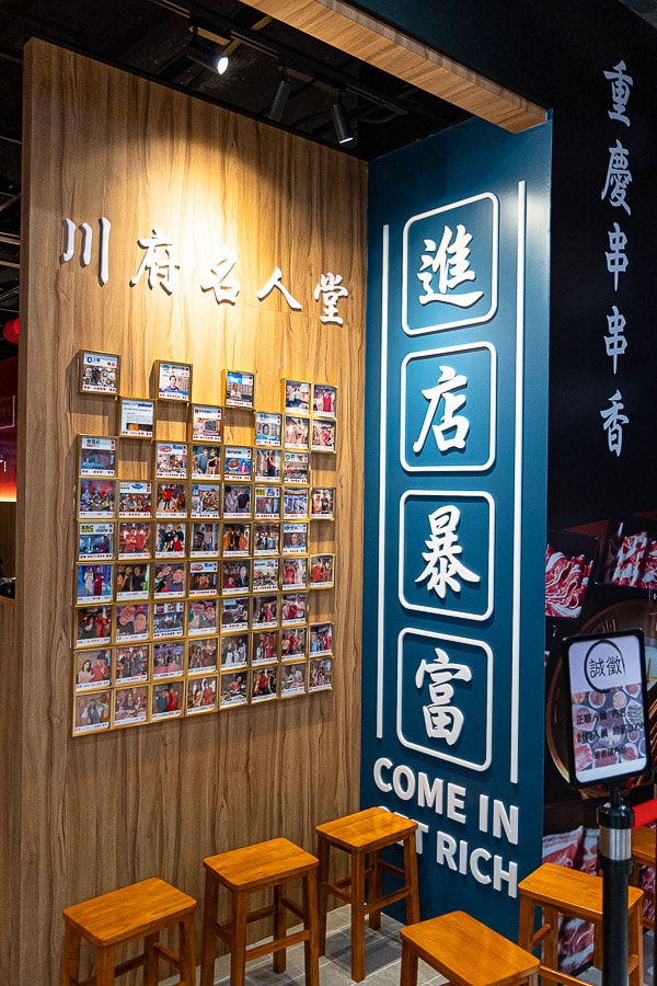 【新北新店】東華川府重慶老火鍋 – 裕隆城店|香辣串串鍋麻辣鴛鴦鍋好吃推薦,好停車人多人少都適合 - 第3張圖