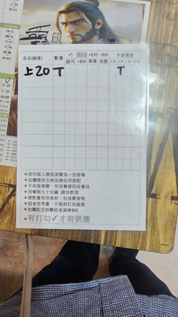 【台北南港】無名牛排|在地人高CP值大口吃肉牛排館推薦 - 第5張圖