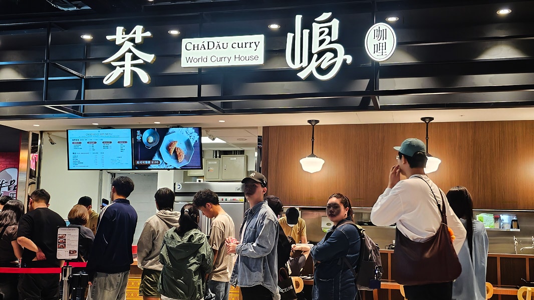 【台北南港】茶嶋咖哩 Chadau Curry|南港三井LaLaport美食街異國風咖哩 - 第1張圖