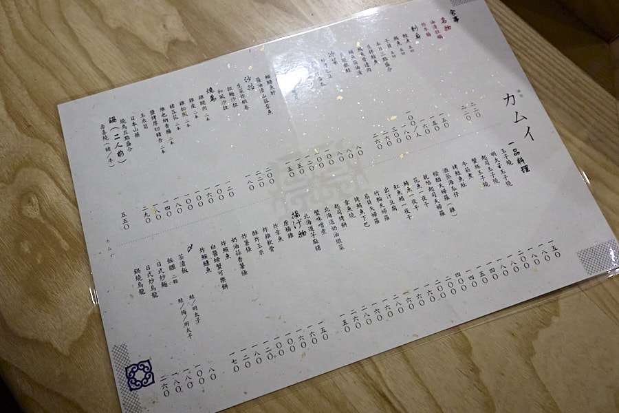 【新北三重】神居居酒屋|巷弄裡的深夜食堂日本酒種類多元,推薦牛腸鍋、炸鮟鱇魚、鮪魚醬油漬、明太子玉子燒 - 第14張圖