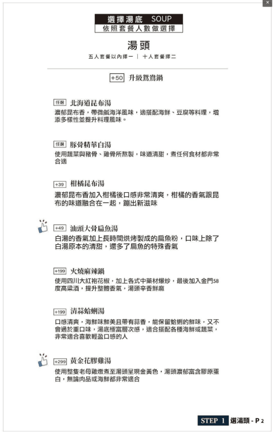 【台北松山】深紅汕頭鍋物台北民權店|牛奶貝吃到飽浮誇系海鮮火鍋限定活動,黃金花膠雞湯及火燒麻辣鍋湯底推薦 - 第44張圖