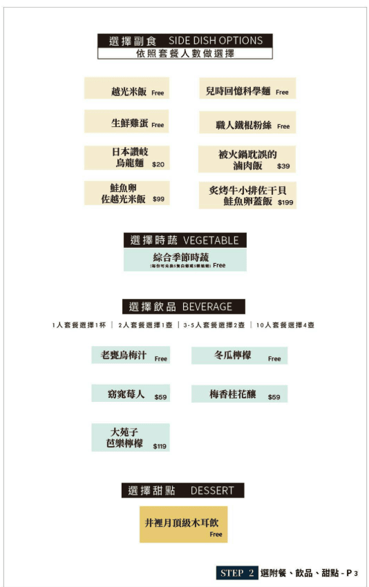【台北松山】深紅汕頭鍋物台北民權店|牛奶貝吃到飽浮誇系海鮮火鍋限定活動,黃金花膠雞湯及火燒麻辣鍋湯底推薦 - 第45張圖