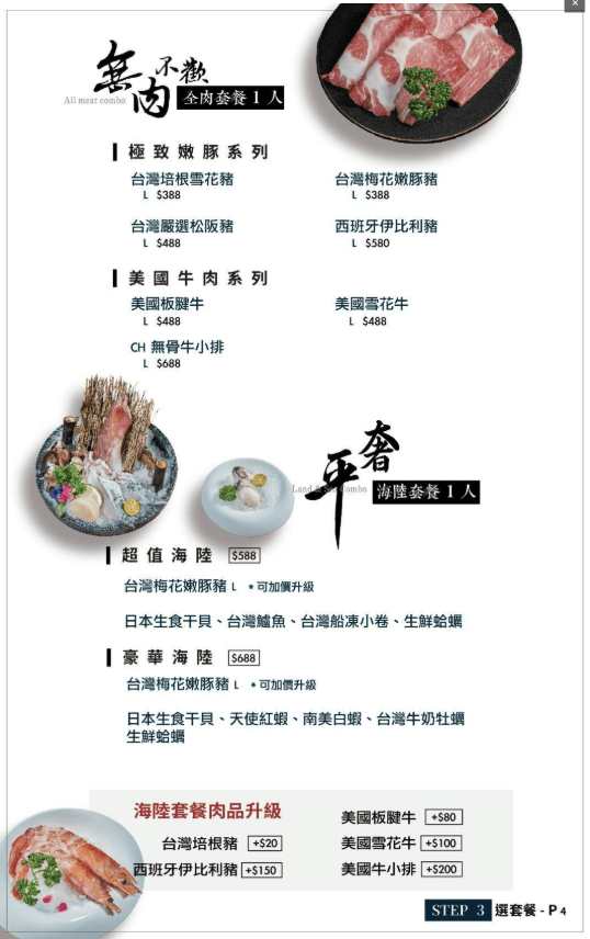 【台北松山】深紅汕頭鍋物台北民權店|牛奶貝吃到飽浮誇系海鮮火鍋限定活動,黃金花膠雞湯及火燒麻辣鍋湯底推薦 - 第46張圖
