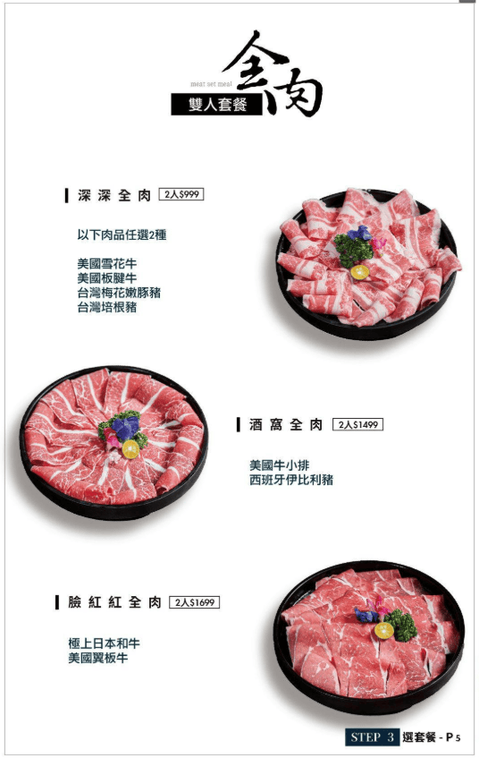 【台北松山】深紅汕頭鍋物台北民權店|牛奶貝吃到飽浮誇系海鮮火鍋限定活動,黃金花膠雞湯及火燒麻辣鍋湯底推薦 - 第47張圖