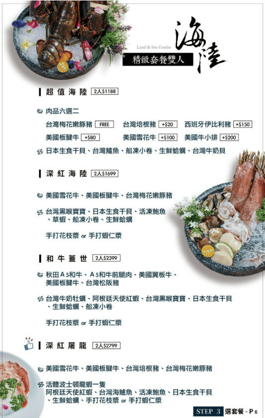 【台北松山】深紅汕頭鍋物台北民權店|牛奶貝吃到飽浮誇系海鮮火鍋限定活動,黃金花膠雞湯及火燒麻辣鍋湯底推薦 - 第48張圖