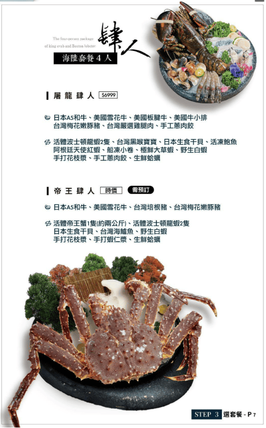 【台北松山】深紅汕頭鍋物台北民權店|牛奶貝吃到飽浮誇系海鮮火鍋限定活動,黃金花膠雞湯及火燒麻辣鍋湯底推薦 - 第49張圖