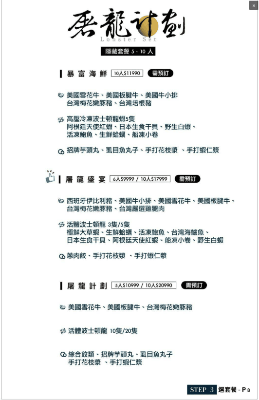 【台北松山】深紅汕頭鍋物台北民權店|牛奶貝吃到飽浮誇系海鮮火鍋限定活動,黃金花膠雞湯及火燒麻辣鍋湯底推薦 - 第50張圖
