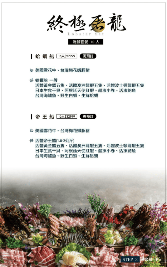 【台北松山】深紅汕頭鍋物台北民權店|牛奶貝吃到飽浮誇系海鮮火鍋限定活動,黃金花膠雞湯及火燒麻辣鍋湯底推薦 - 第51張圖