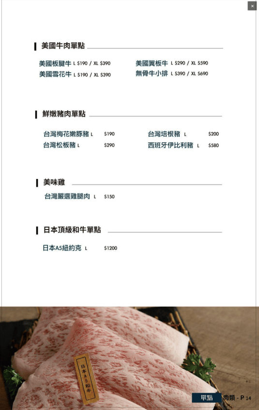 【台北松山】深紅汕頭鍋物台北民權店|牛奶貝吃到飽浮誇系海鮮火鍋限定活動,黃金花膠雞湯及火燒麻辣鍋湯底推薦 - 第55張圖
