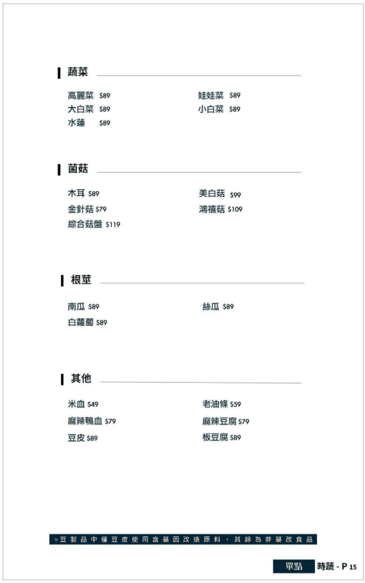 【台北松山】深紅汕頭鍋物台北民權店|牛奶貝吃到飽浮誇系海鮮火鍋限定活動,黃金花膠雞湯及火燒麻辣鍋湯底推薦 - 第56張圖
