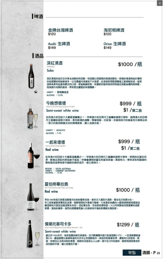 【台北松山】深紅汕頭鍋物台北民權店|牛奶貝吃到飽浮誇系海鮮火鍋限定活動,黃金花膠雞湯及火燒麻辣鍋湯底推薦 - 第57張圖