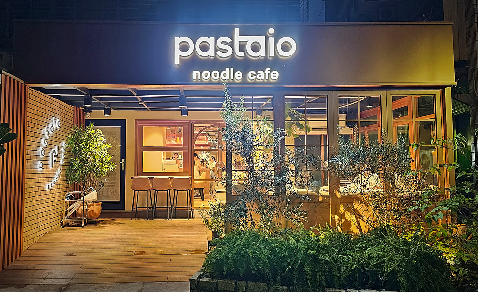 【台北松山】Pastaio Noodle cafe |敦北商圈小巨蛋站IG人氣難訂位名店,創意口味義大利麵,極厚布蕾法式土司也蠻有特色 - 第1張圖