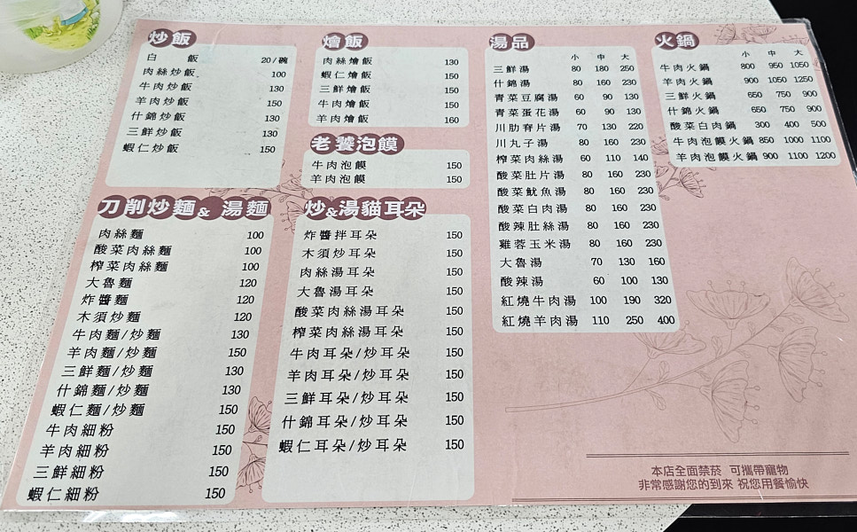 【台中北區】小山西館|傳統北方麵食小餐館,平價好滋味的寶藏隱藏美食,近中清路與天津商圈,推腊牛肉、糖醋里肌、木須炒麵 - 第8張圖