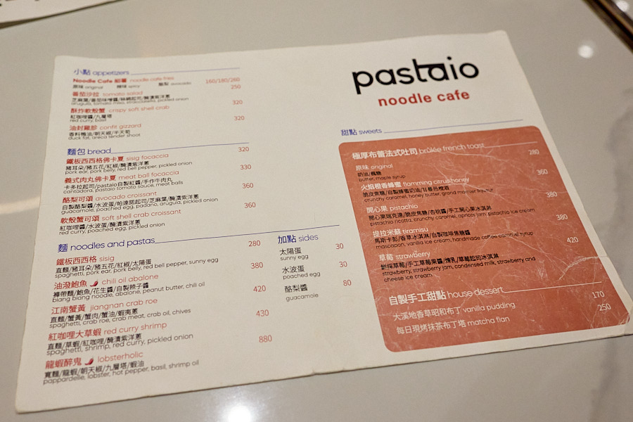 【台北松山】Pastaio Noodle cafe |敦北商圈小巨蛋站IG人氣難訂位名店,創意口味義大利麵,極厚布蕾法式土司也蠻有特色 - 第6張圖