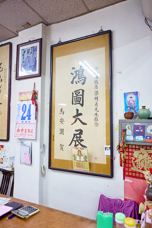 【台中北區】小山西館|傳統北方麵食小餐館,平價好滋味的寶藏隱藏美食,近中清路與天津商圈,推腊牛肉、糖醋里肌、木須炒麵 - 第5張圖