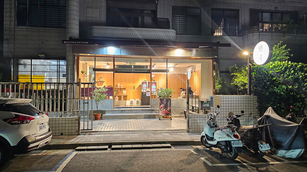 【台北南港】雙月食品社 南港店|米其林必比登推薦好喝雞湯南港分店,藏在巷弄內的隱藏美食推薦 - 第1張圖