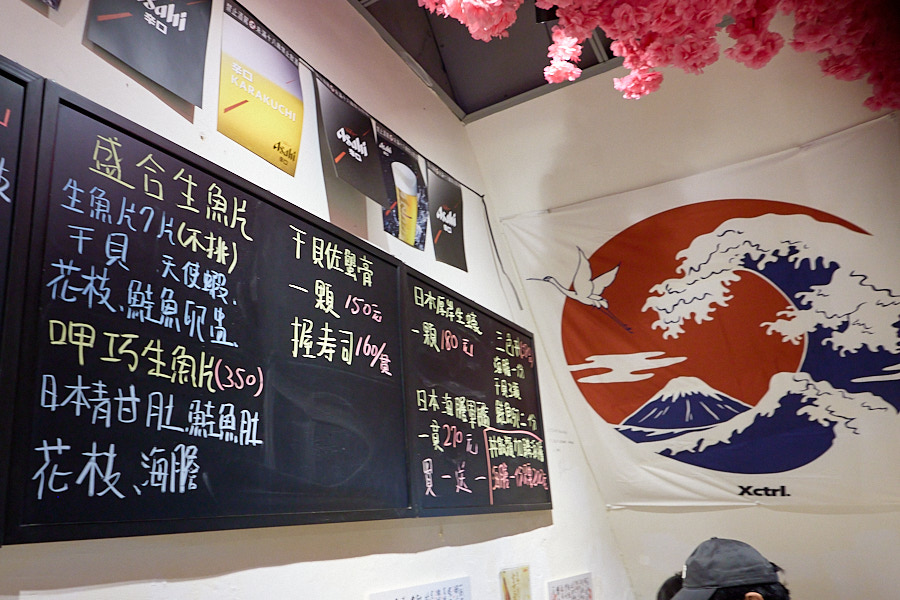 【台北大同】一刺生魚片丼飯握壽司|北車京站附近的美食寶藏小店,日式料理、生魚片海鮮丼飯大推薦 - 第2張圖