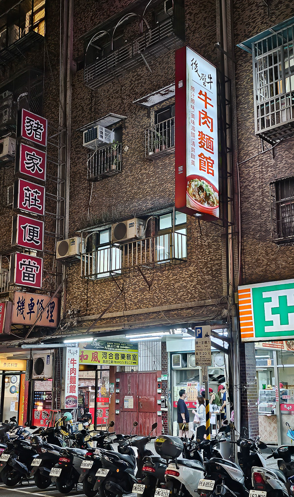 【台北南港】後壁牛牛肉麵館|台北市區百元等級牛肉麵,CP值非常高,南港車站週邊推薦美食 - 第1張圖