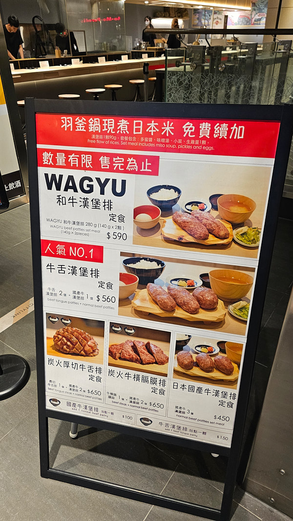 【台北南港】漢堡排 嘉 CITYLINK南港店|日式炭火漢堡排新開幕,厚牛舌及橫隔膜排也都美味推薦 - 第5張圖