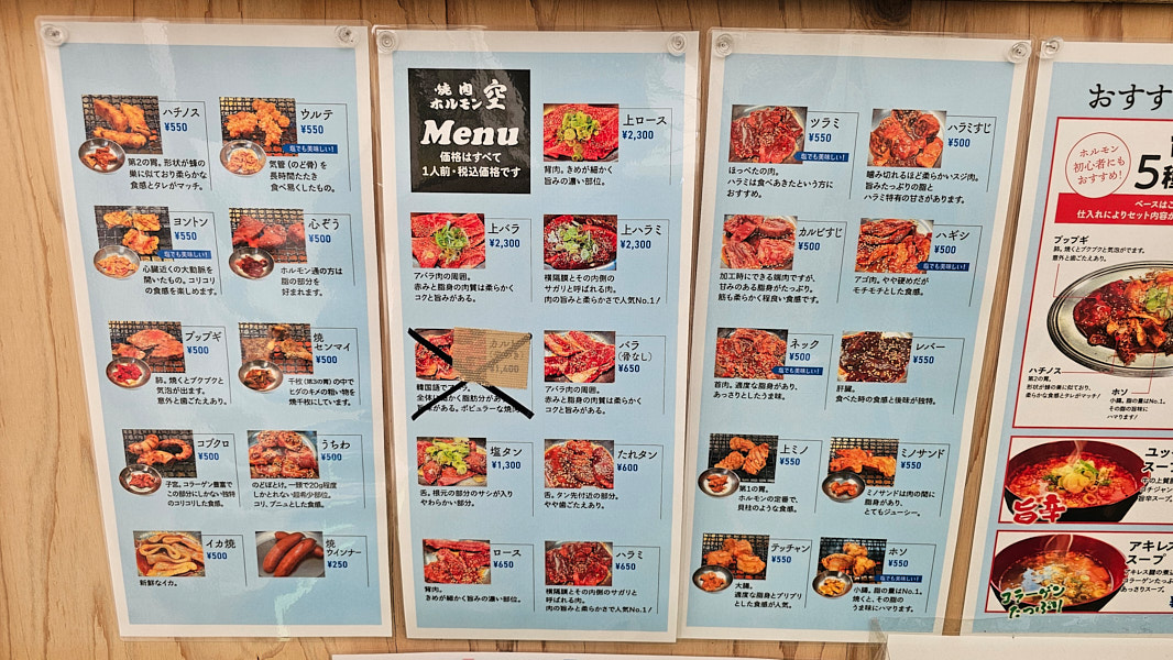【日本大阪】焼肉ホルモン 空|鶴橋站週邊傳統平價日式燒肉,單價低單人友善也可以吃很多元 - 第7張圖