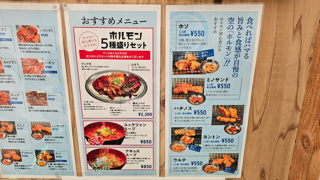 【日本大阪】焼肉ホルモン 空|鶴橋站週邊傳統平價日式燒肉,單價低單人友善也可以吃很多元 - 第6張圖