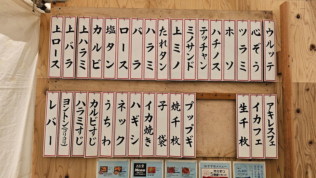 【日本大阪】焼肉ホルモン 空|鶴橋站週邊傳統平價日式燒肉,單價低單人友善也可以吃很多元 - 第5張圖