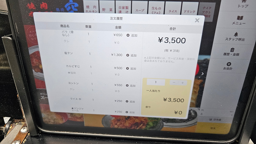 【日本大阪】焼肉ホルモン 空|鶴橋站週邊傳統平價日式燒肉,單價低單人友善也可以吃很多元 - 第4張圖