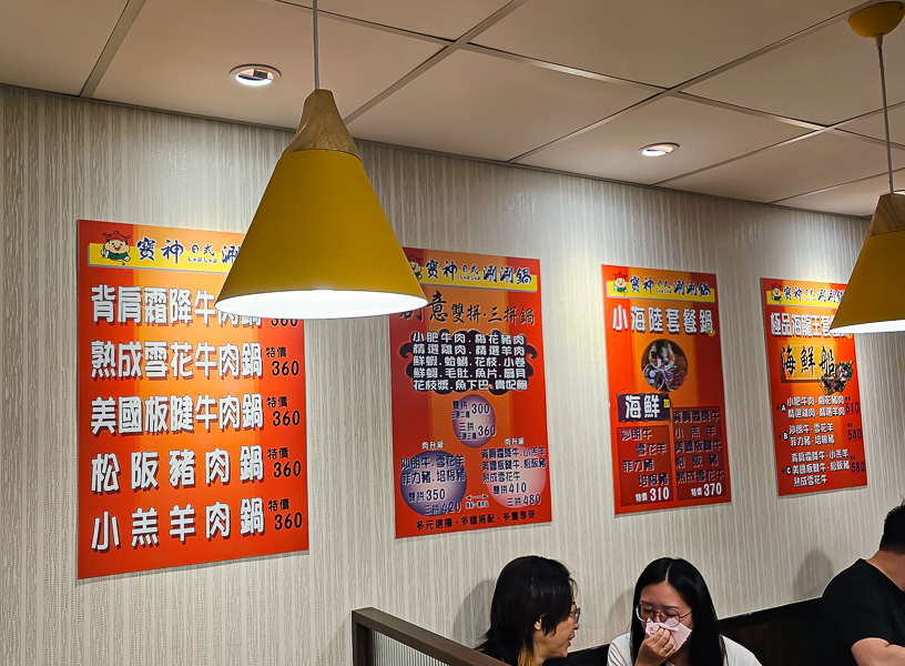 【台北信義】寶神日式涮涮鍋信義松隆店|200元起台北市區吃涮涮鍋,飯麵冰甜點飲料爆米花吃到飽 - 第3張圖
