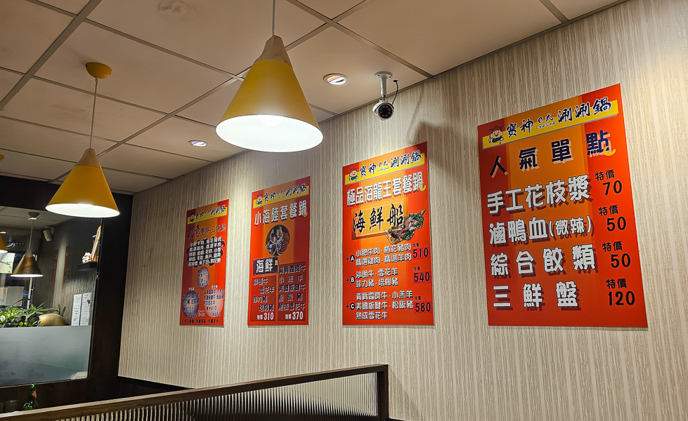 【台北信義】寶神日式涮涮鍋信義松隆店|200元起台北市區吃涮涮鍋,飯麵冰甜點飲料爆米花吃到飽 - 第4張圖