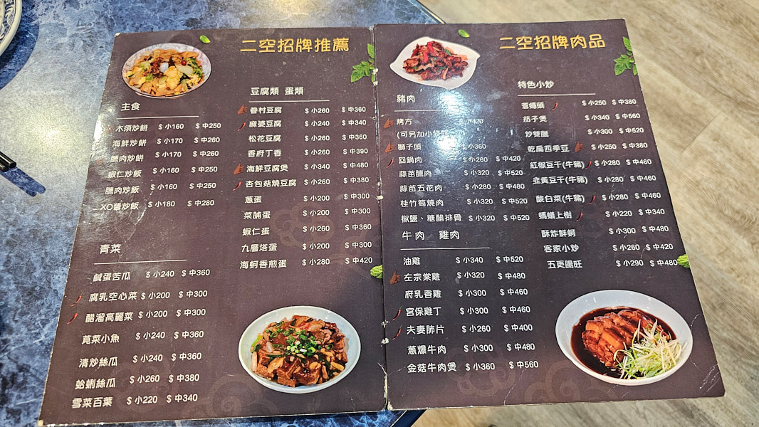 【台北松山】二空眷村小館|平價高CP值眷村菜合菜料理餐廳,近小巨蛋站,推薦烤方、獅子頭、乾燒蝦仁 - 第4張圖