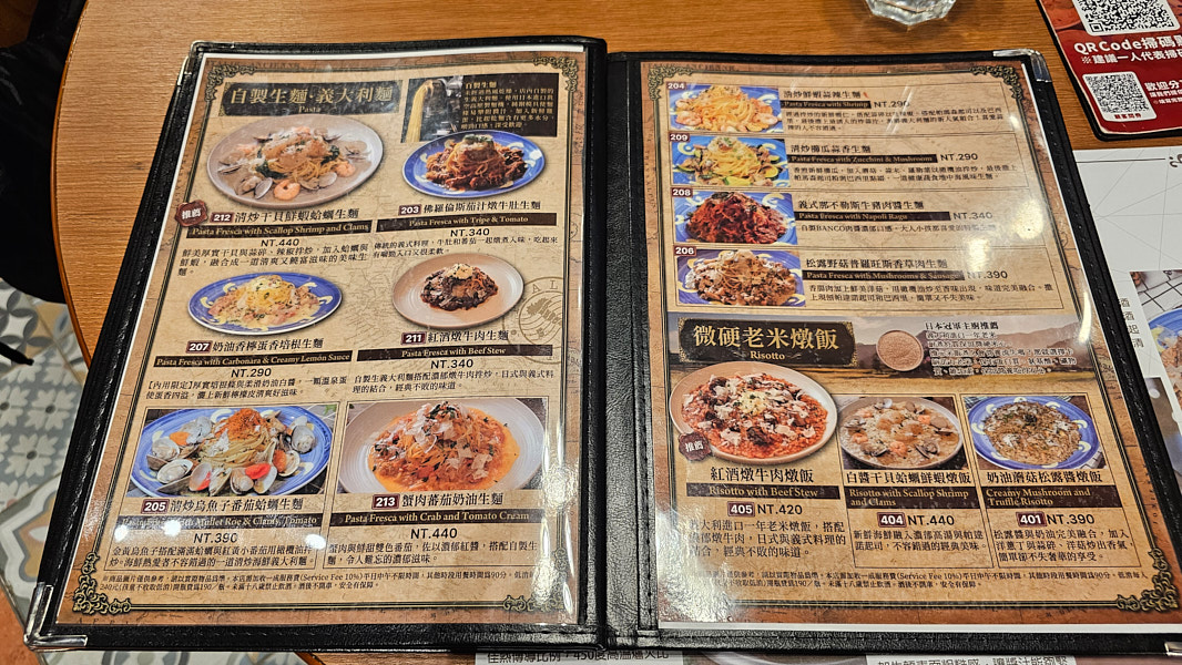 【台北南港】Banco 窯烤 Pizza (南港Lalaport)|南義風格比薩與義大利生麵,南港義式料理推薦餐廳 - 第5張圖