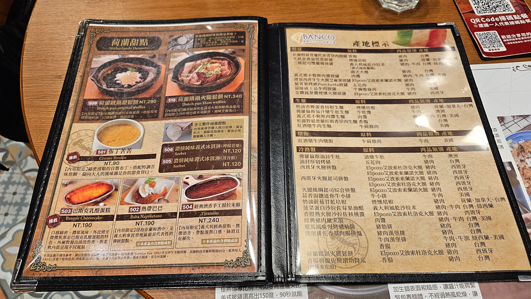【台北南港】Banco 窯烤 Pizza (南港Lalaport)|南義風格比薩與義大利生麵,南港義式料理推薦餐廳 - 第10張圖