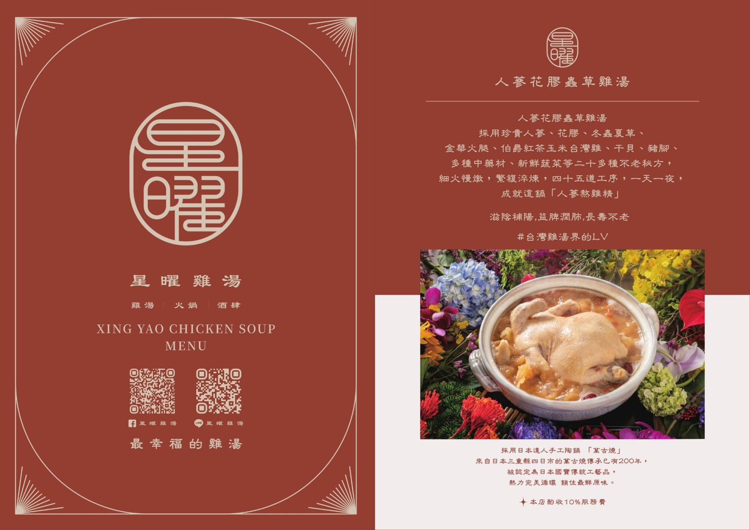 【台北中山】星曜雞湯|全雞金黃雞湯火鍋,台北特色鍋物必吃推薦,每月主題日超HIGH,新菜色秋蟹肥美嗆蟹特別,另有商業午餐套餐 - 第55張圖