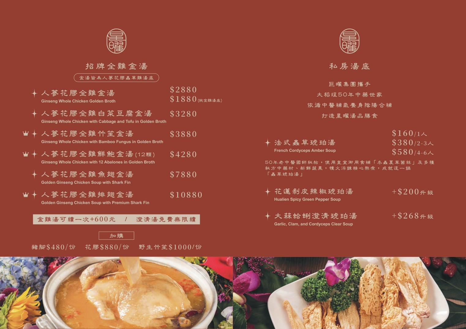 【台北中山】星曜雞湯|全雞金黃雞湯火鍋,台北特色鍋物必吃推薦,每月主題日超HIGH,新菜色秋蟹肥美嗆蟹特別,另有商業午餐套餐 - 第56張圖